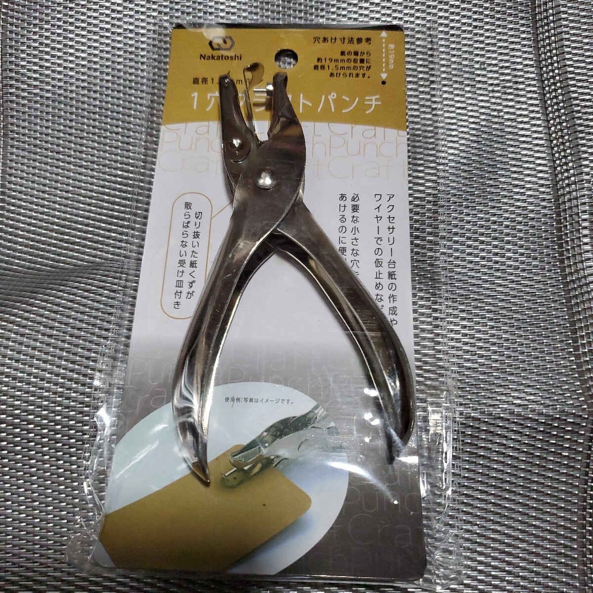 1穴パンチ/クラフトパンチ拍卖