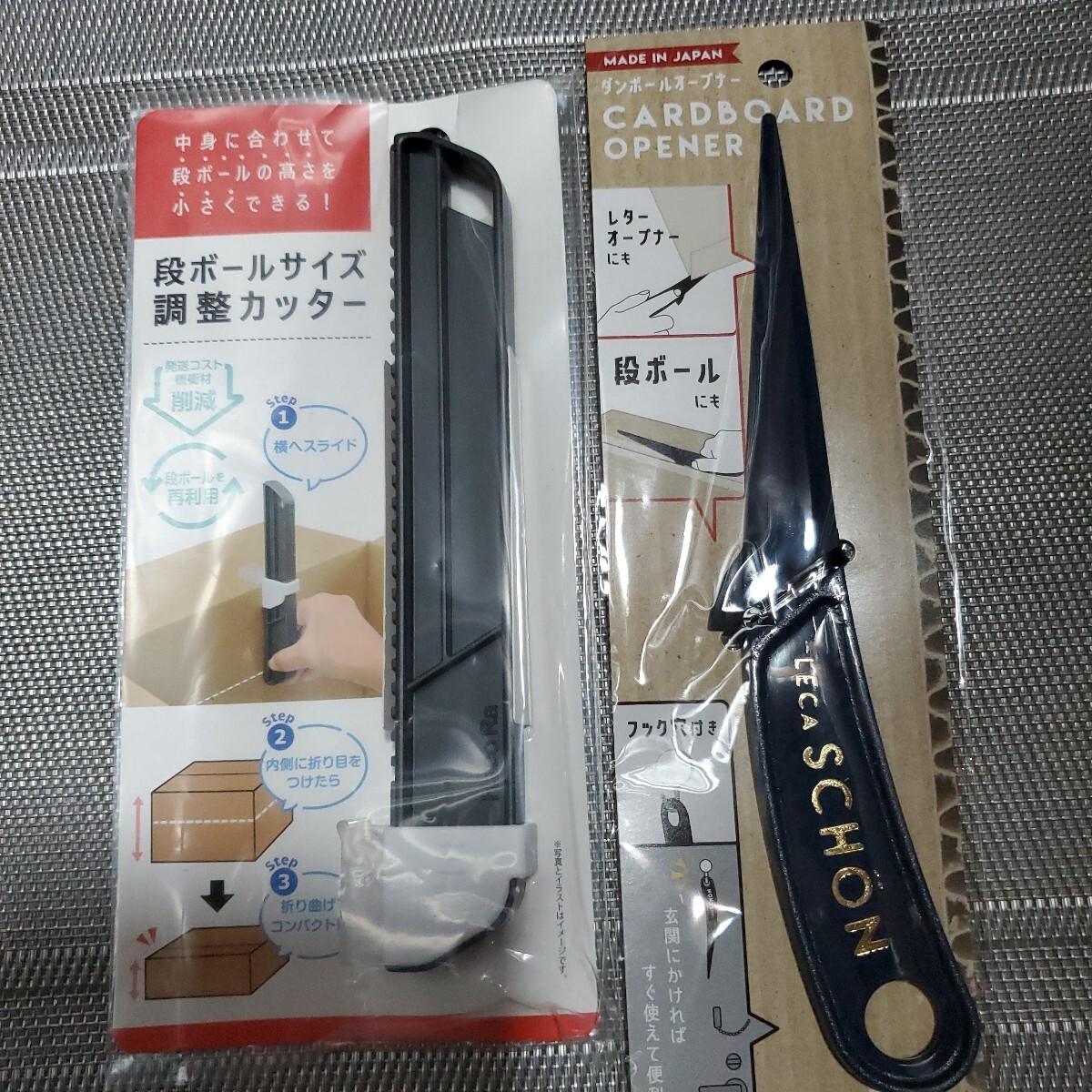 ダンボールサイズ調整カッター、ダンボールオープナー拍卖