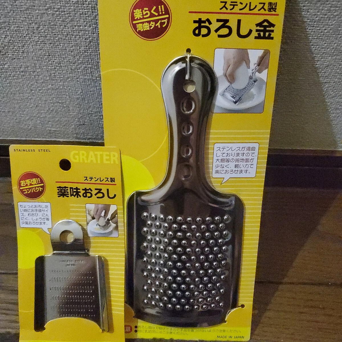 ステンレスおろし金、薬味おろし拍卖