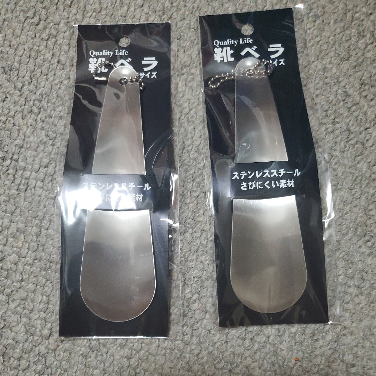 チェーン付靴べらラージサイズ2個拍卖