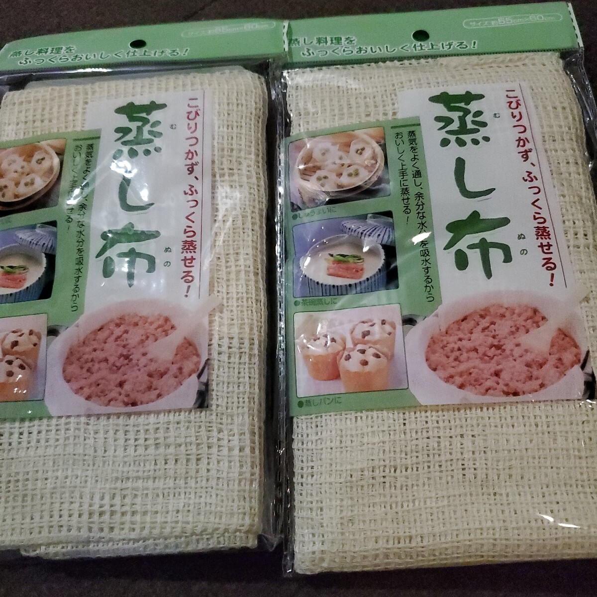 蒸し布2枚拍卖