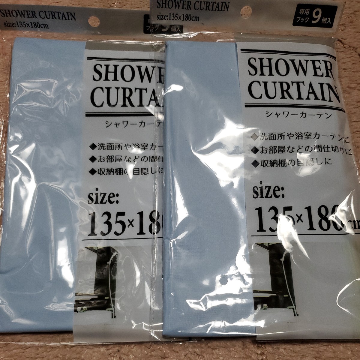 シャワーカーテン無地2枚水色拍卖