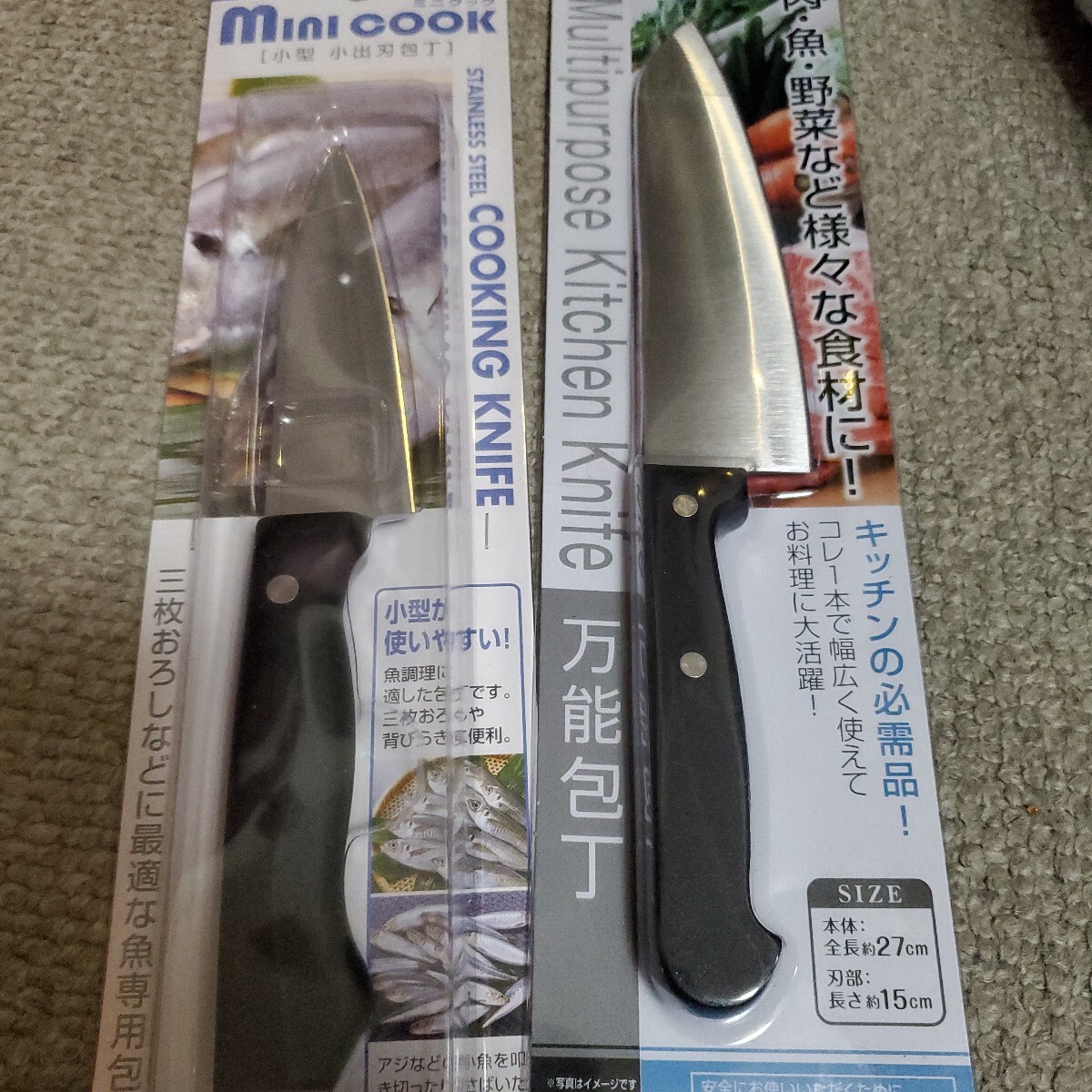 包丁2種拍卖
