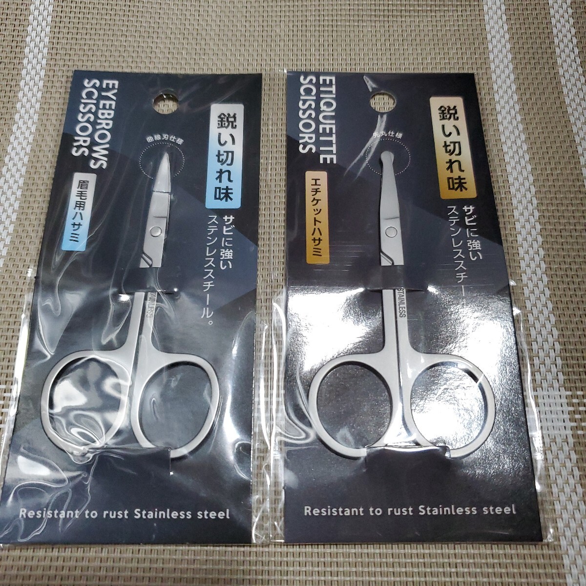 鼻毛はさみ眉毛はさみ拍卖