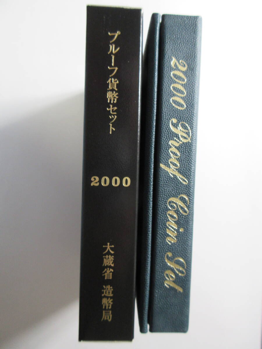13◇プルーフ貨幣セット「2000年」送料185円拍卖