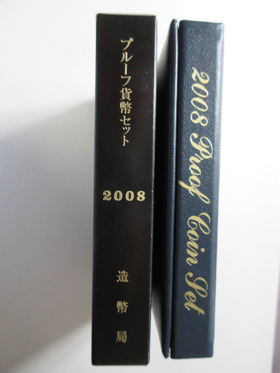 21◇プルーフ貨幣セット「2008年」送料185円拍卖