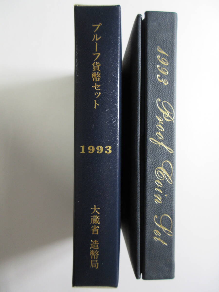 6◇プルーフ貨幣セット「1993年」送料185円拍卖
