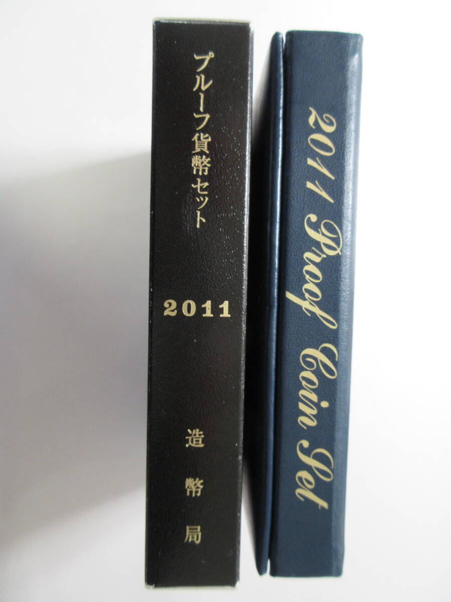 23◇プルーフ貨幣セット「2011年」送料185円拍卖
