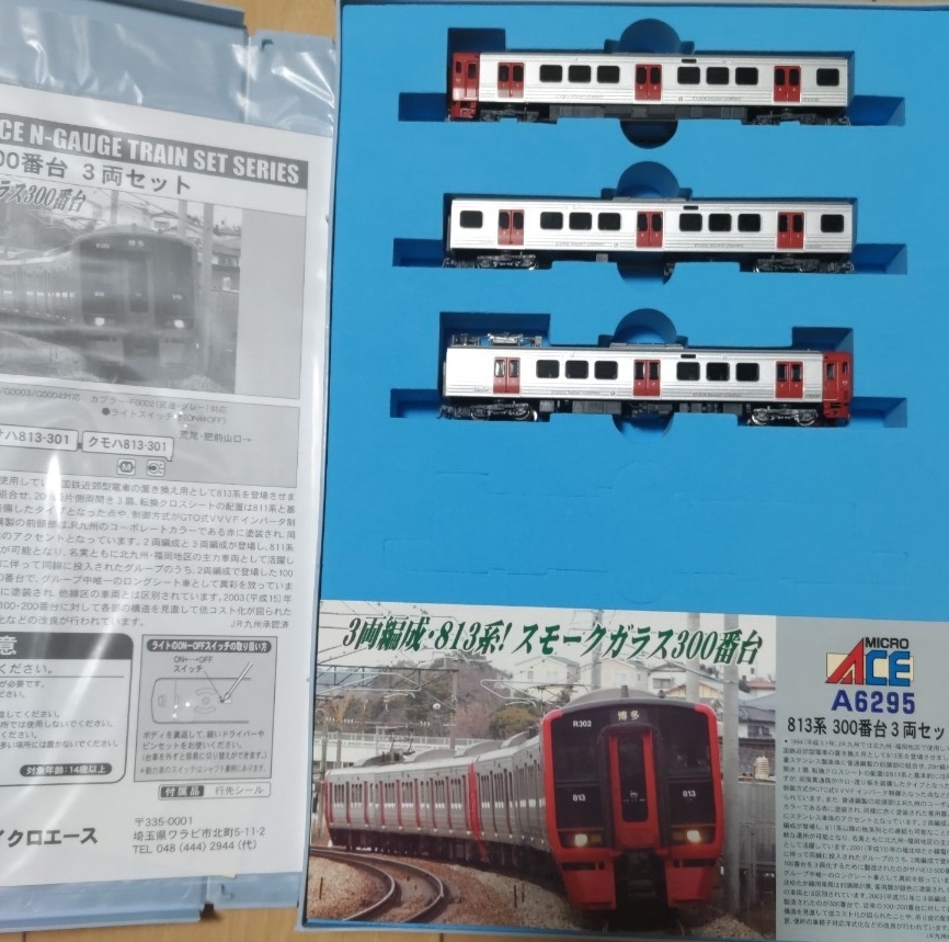 【新品】 マイクロエース製 813系300番台 3両セット A-6295 MicroAce拍卖