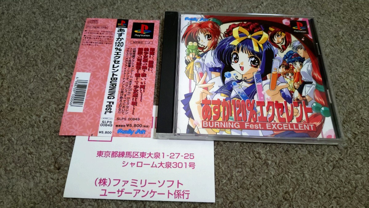 PS★あすか120%エクセレント★中古品拍卖