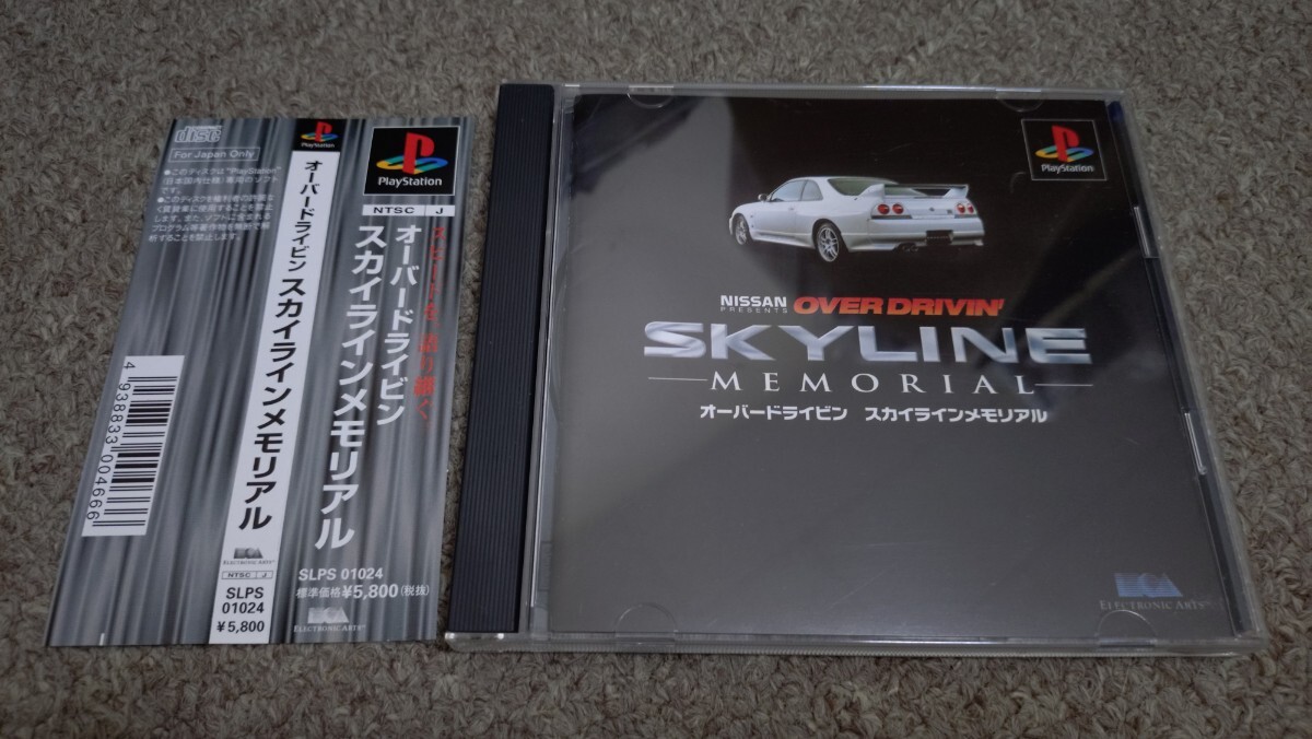 PS★オーバードライビン スカイラインメモリアル★中古品拍卖