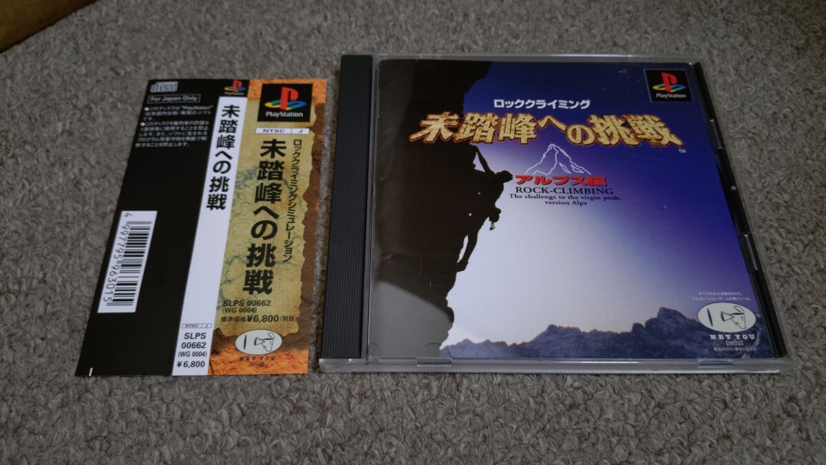 PS★未踏峰への挑戦 アルプス編★中古品拍卖