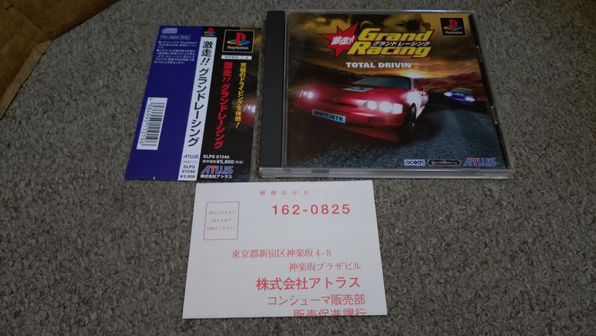 PS★激走!!グランドレーシング★中古品拍卖