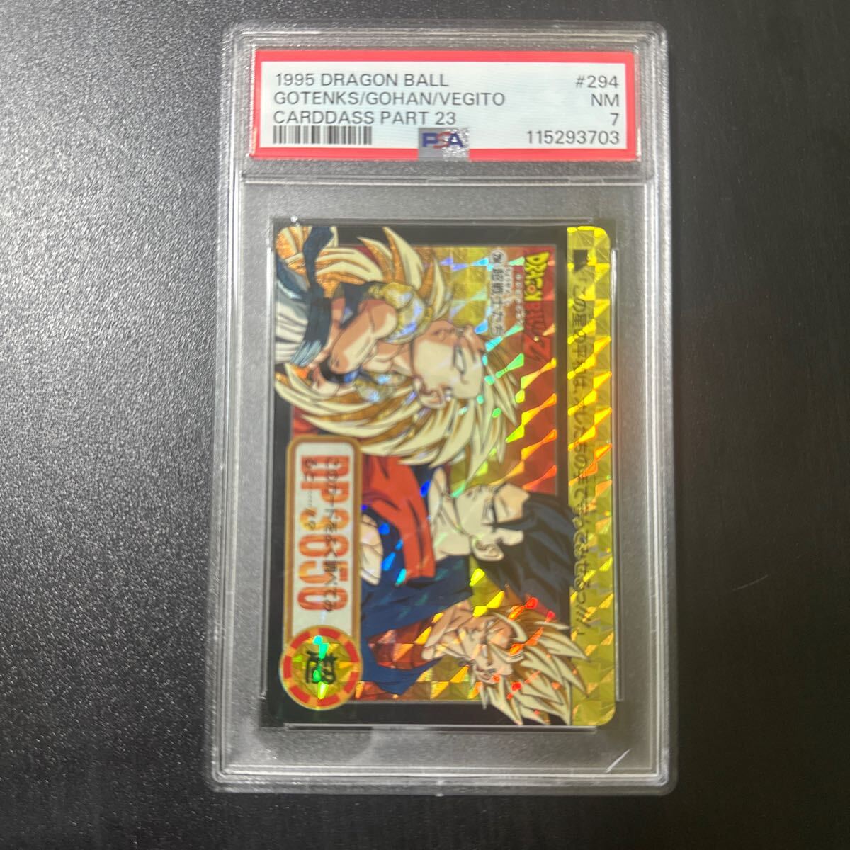【PSA7】No.294 ドラゴンボール カードダス拍卖