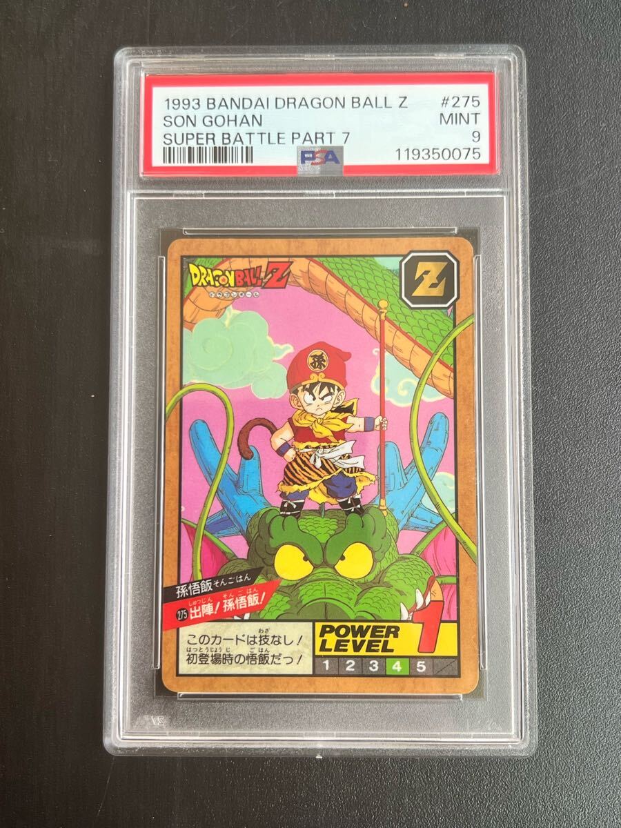 【PSA9】No.275 ドラゴンボール カードダス拍卖