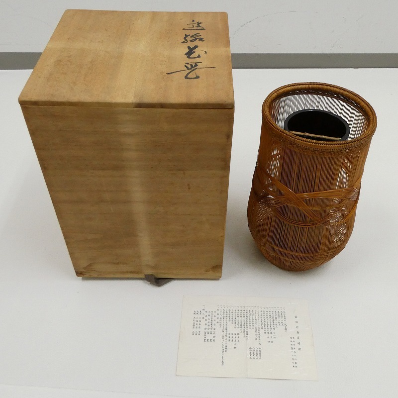 2510-0046●宝市/前田竹房斎/花器/花入/竹籠/共箱付/茶道具/作家物(梱包サイズ100)拍卖