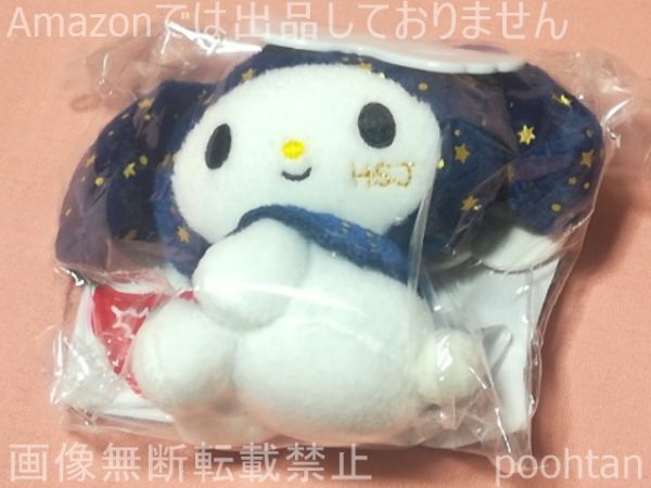 #Hey! Say! JUMP セブンイレブン限定 2015年 マイメロディ マスコット拍卖