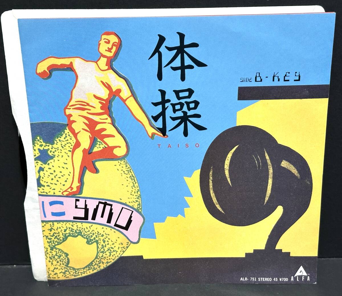 【中古シングルレコード】YMO:イエローマジックオーケストラ ■ 体操/KEY ■国内盤拍卖