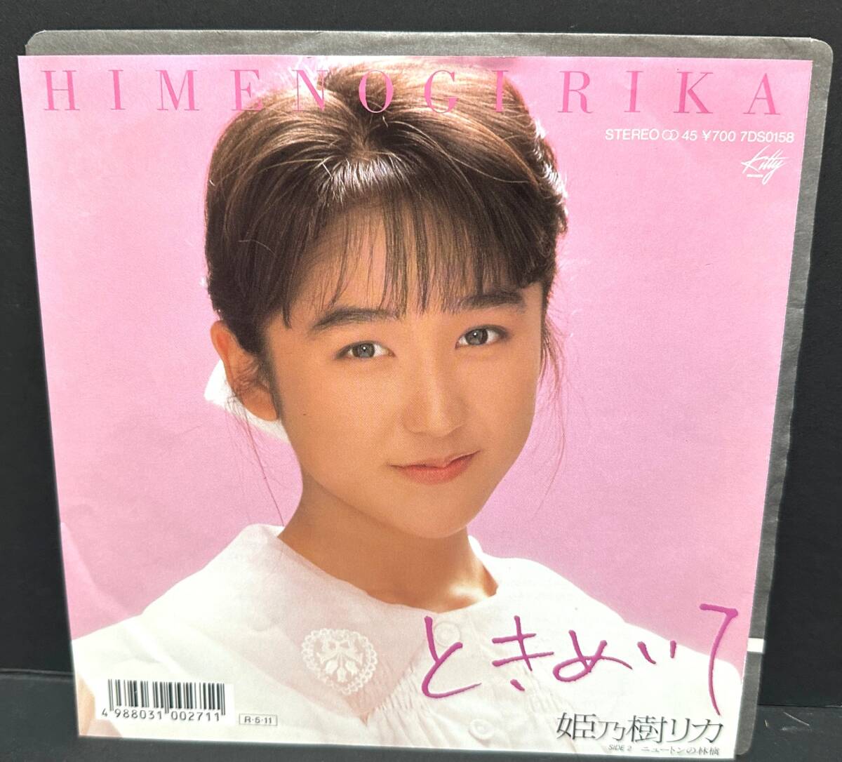 【中古シングルレコード】姫乃樹リカ■ときめいて/ニュートンの林檎拍卖