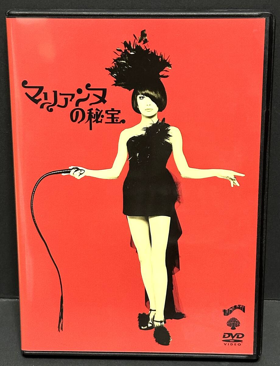 【中古DVD】キノコホテル■マリアンヌの秘宝■マリアンヌ東雲拍卖