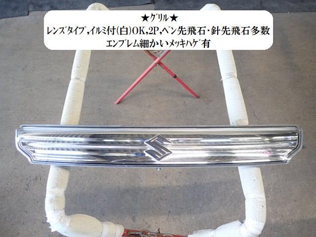 スペーシア DBA-MK32S ラジエータグリル 72110-81M50 72110-81M50-0PG拍卖