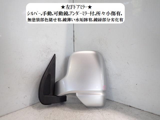 バモスホビオ ABA-HM4 左サイドミラー ムラカミ 76250-S8R-J03ZF拍卖