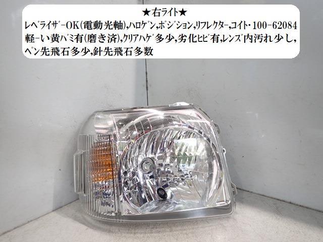 バモスホビオ ABA-HM4 右ヘッドランプASSY コイト 100-62084 33100-S3C-N11拍卖