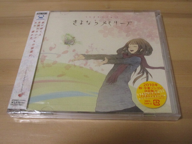 supercell / さよならメモリーズ 初回生産限定盤 中古、未開封品 即決拍卖