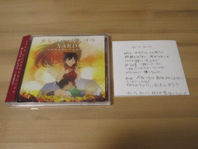 名探偵コナン ED「少しづつ 少しづつ」SARD UNDERGROUND 名探偵コナン盤 帯有り 即決拍卖