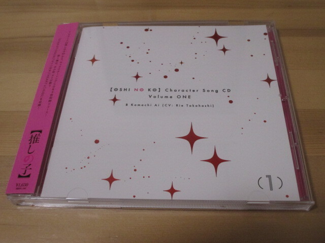 【推しの子】キャラクターソングCD Vol.1 B小町アイ(CV:高橋李依) 帯有り 即決拍卖