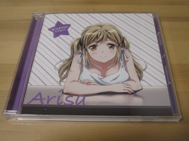 バンドリ BanG Dream! キャラクターソング 市ヶ谷有咲(CV:伊藤彩沙)「す、好きなんかじゃない!」帯無し 即決拍卖