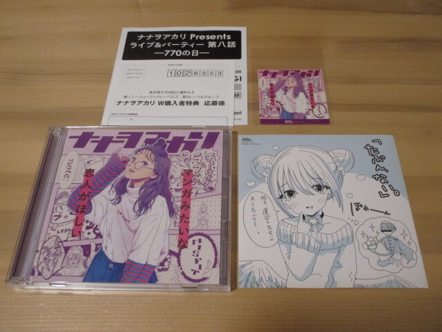 ナナヲアカリ / マンガみたいな恋人がほしい (我がライブ映像に一片の悔いなし 盤) 初回生産限定盤CD+Blu-ray 帯無し 即決拍卖