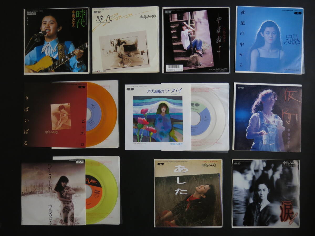 中島みゆきジャケ違い・カラーレコード含む10枚/アザミ嬢のララバイ/時代×2/ひとり上手/あした/涙/やまねこ/仮面/りばいばる/夜風の中から拍卖