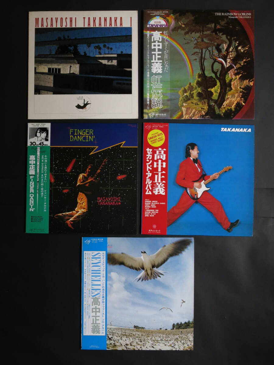 高中正義 帯付き含む5枚セット+おまけ/TAKANAKA/MASAYOSHI TAKANAKA 1/FINGER DANCIN'/SEYCHELLES/THE RAINBOW GOBLINS/アグネス・ラム拍卖