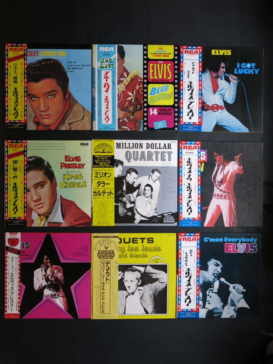 プレスリー関連帯付き9枚/ポートレート2枚/さまよう青春/闇に響く声/ブルー・ハワイ/ナウ/アイ・ガット・ラッキー/カモン・エブリバディ/他拍卖