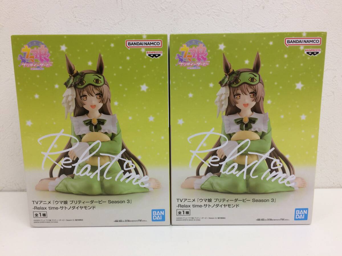 【未開封品:箱ダメージ有】:サトノダイヤモンド ウマ娘 プリティーダービー Season 3 Relax time 2個セット (20251008)拍卖