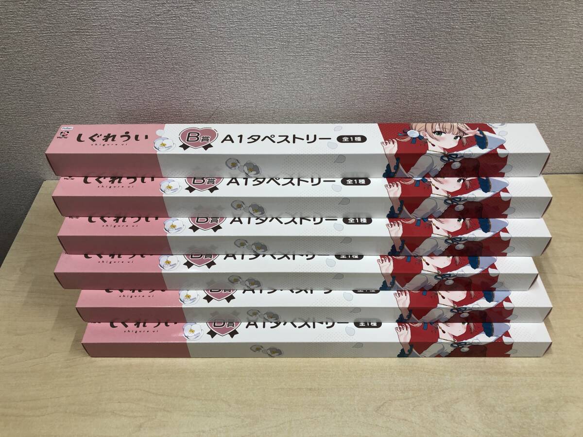 【未開封品】:しぐれうい A1タペストリー 「フリューくじ しぐれうい」 B賞 21点セット イラストレーター Vtuber ※同梱不可(20251014)拍卖