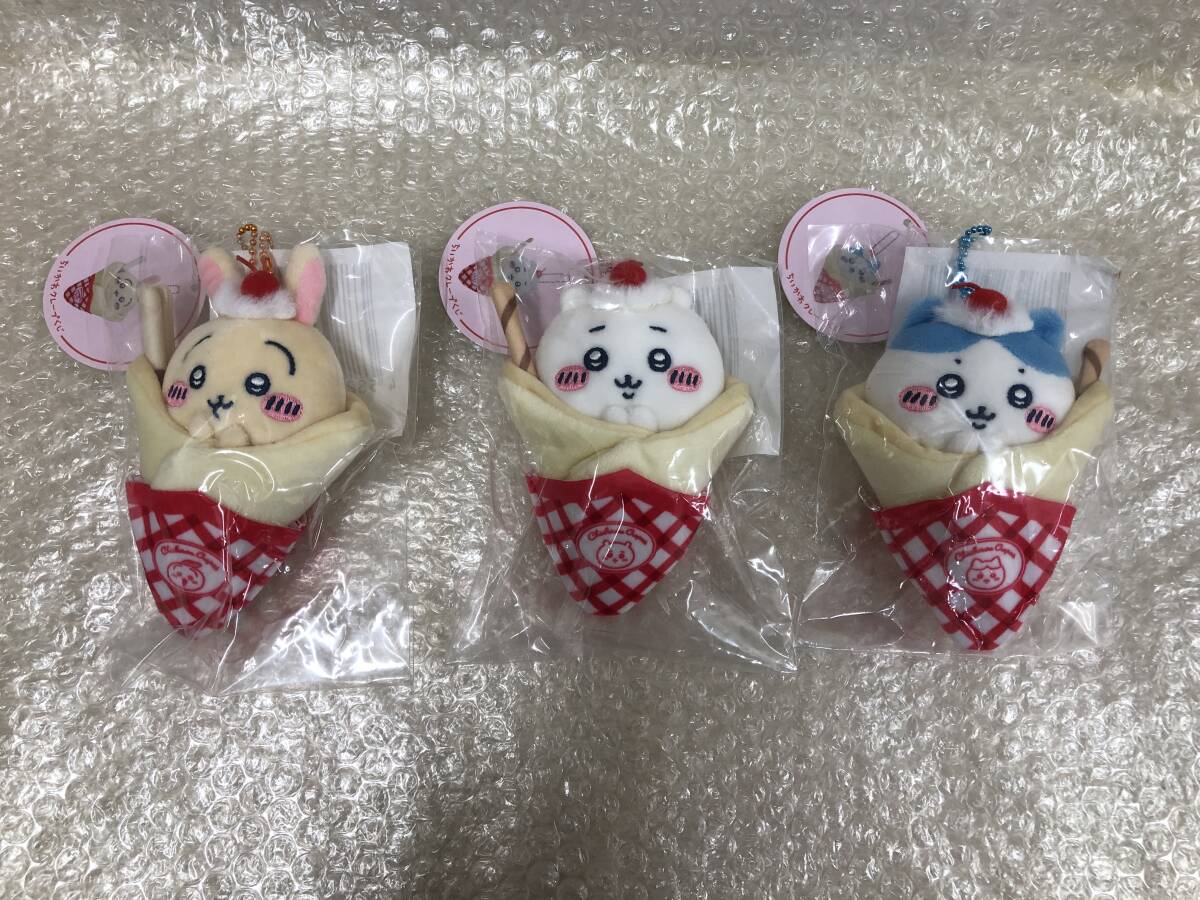 【未開封品】:全3種セット クレープになっちゃった マスコット ちいかわマーケット ちいかわくじ ちいかわ クレープくじ C賞 (20251016)拍卖