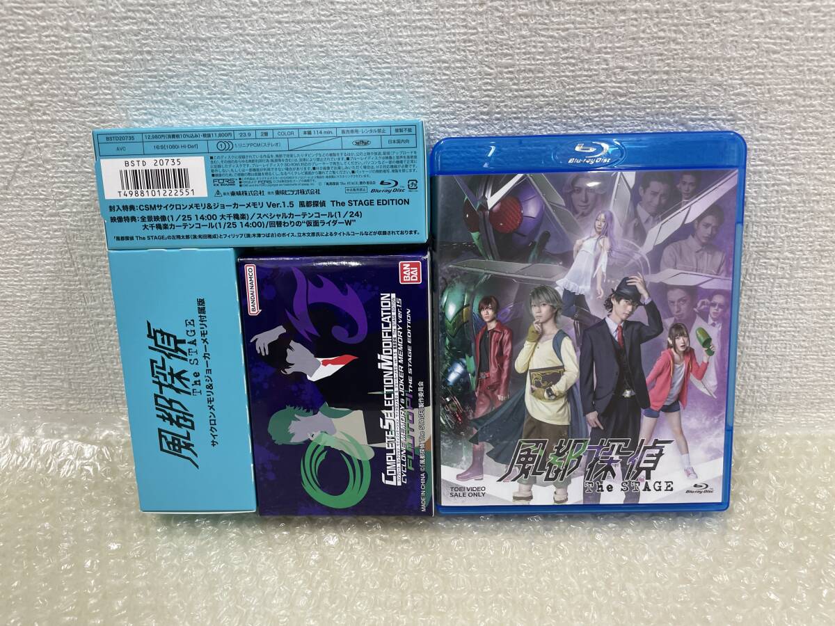 【中古・Blu-ray】:風都探偵 The STAGE 初回生産限定サイクロンメモリ&ジョーカーメモリ付属版 東映 仮面ライダーW(20251021)拍卖
