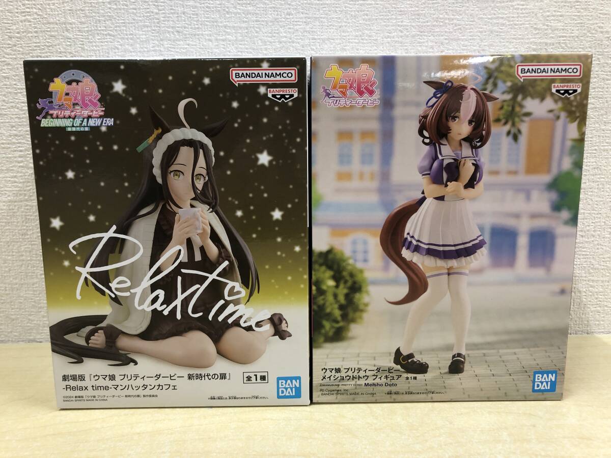 【未開封品:箱ダメージ有】:メイショウドトウ ウマ娘 プリティーダービー マンハッタンカフェ 劇場版 新時代の扉 2種セット(20251030)拍卖