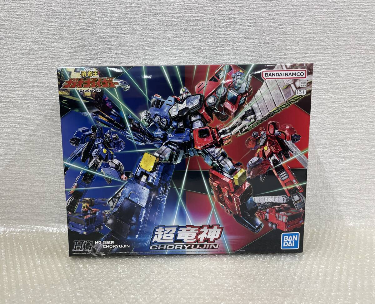 【内袋未開封・ランナー落ち有り】:HG 超竜神 勇者王ガオガイガー 氷竜 炎竜 プラモデル 未組み立て(20251023)②拍卖