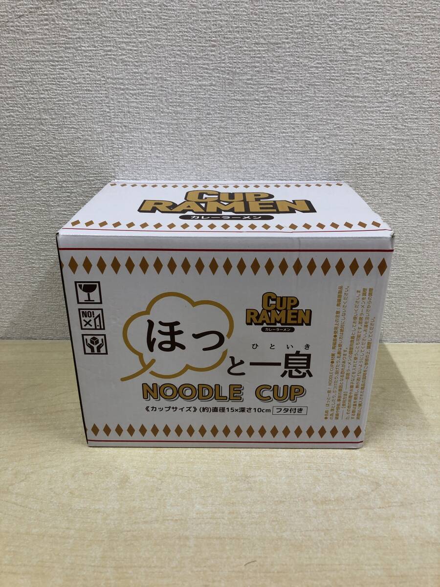 【開封品・箱ダメ有り】:ほっと一息 NOODLE CUP カレーラーメン柄 アミューズメント景品(20251001)拍卖