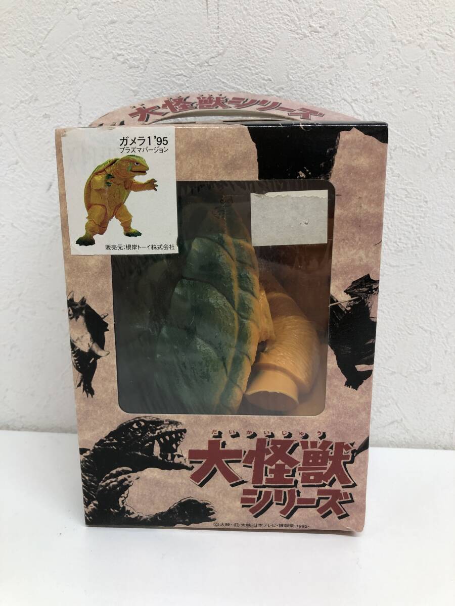 【中古・箱ダメ有り】:ガメラ1 95 プラズマバージョン ガメラ 大怪獣空中決戦 大怪獣シリーズ 塗装済み組み立てキット (20251014)拍卖