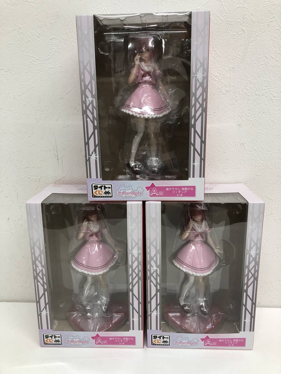 【一点開封品含む:箱ダメージ有】:有馬かな 描き下ろし タイトーくじ 推しの子 Sweet Sailor Style A賞 フィギュア 3個セット(20251016)拍卖