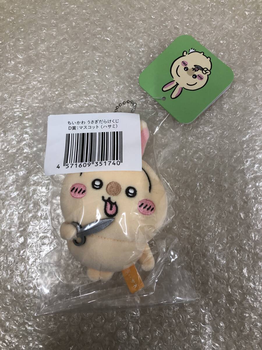 【未開封品】:うさぎ ハサミ マスコット ちいかわくじ ちいかわ なんか小さくてかわいいやつ うさぎだらけくじ D賞 (20251016)②拍卖
