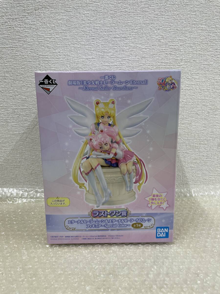 【開封品・ダメージ有り】:エターナルセーラームーン&エターナルセーラーちびムーンフィギュア 一番くじ ラストワン賞(20251031)拍卖
