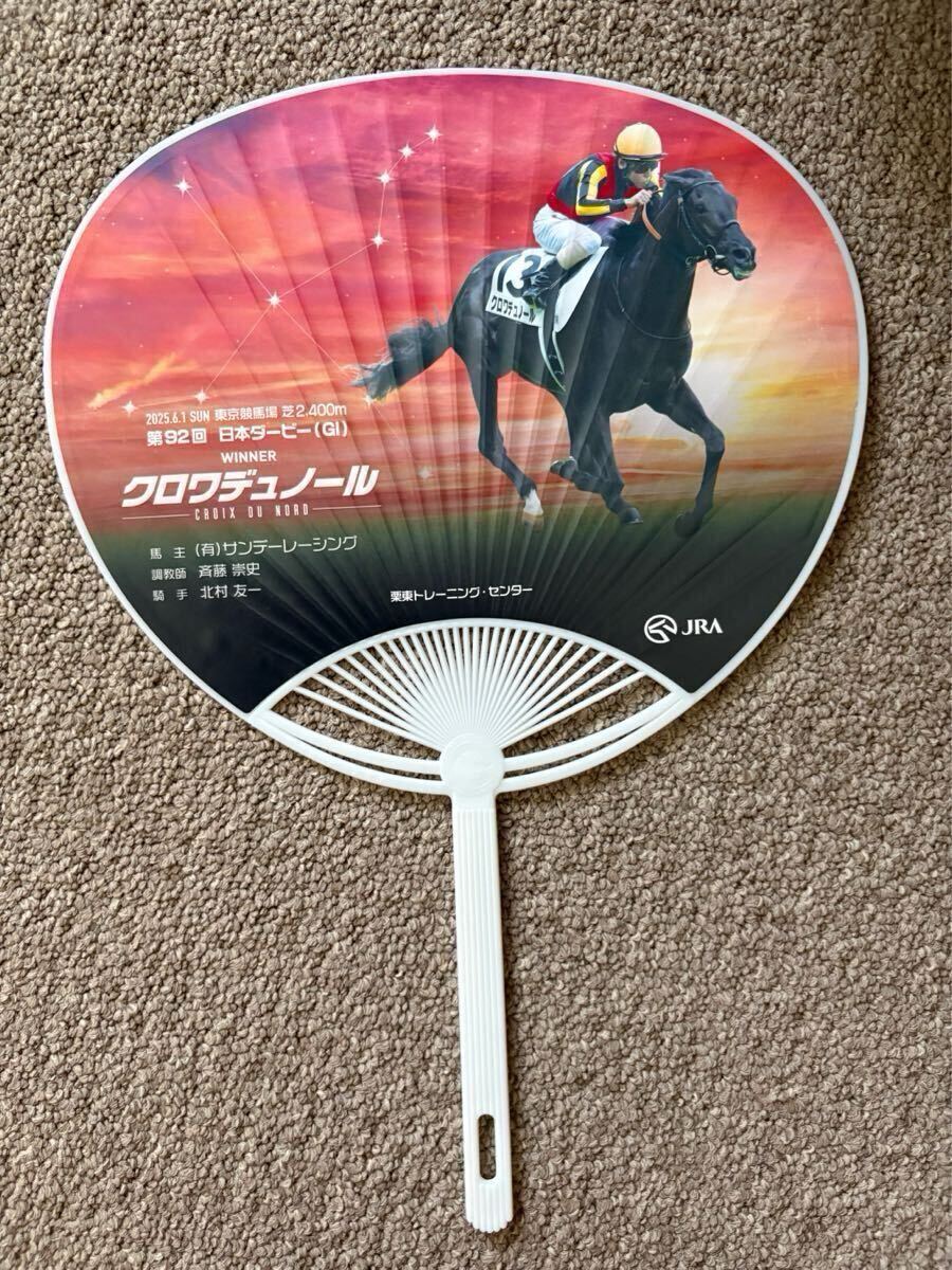 クロワデュノール うちわ 競馬 凱旋門賞拍卖