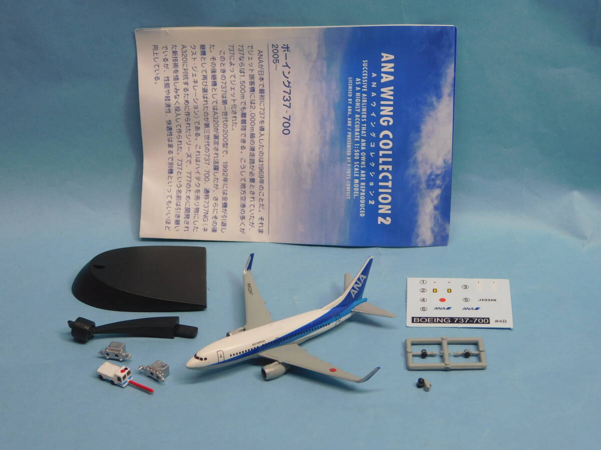 1/500 ANA ウイングコレクション2 4B ボーイング 737-700 トリトンブルー塗装 エフトイズ JA03AN拍卖
