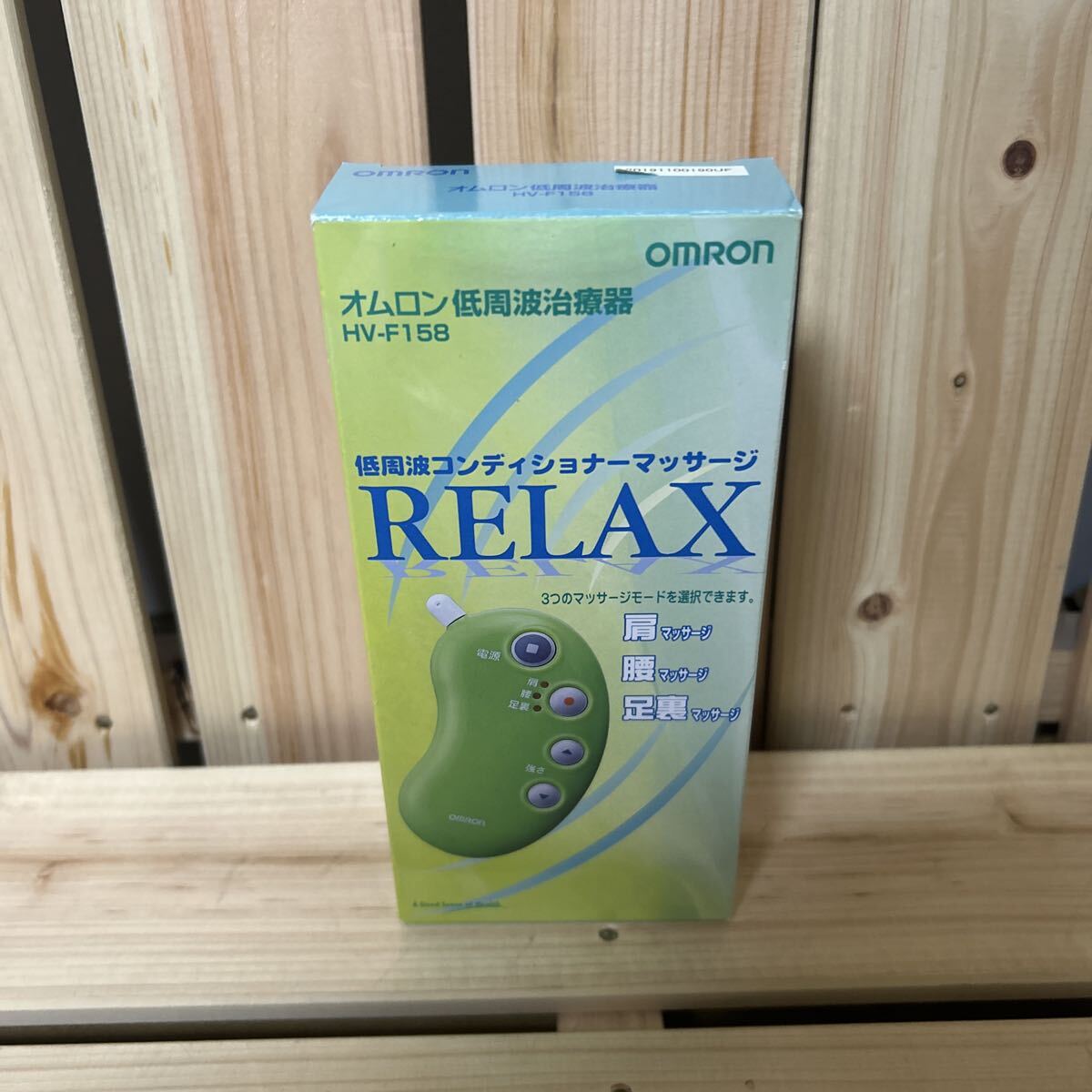 【新品】低周波治療器 HV-F158拍卖