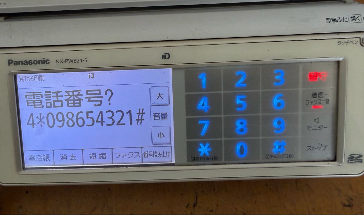 パナソニック ファックス おたっくす KX-PW821DW 手書きFAX 見てから印刷 多機能 電話機 拍卖